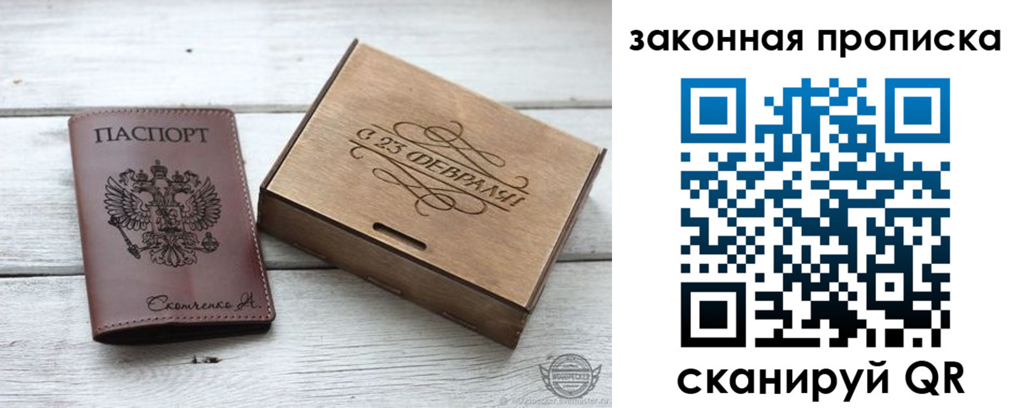 прописка ребенка в Нерюнгри