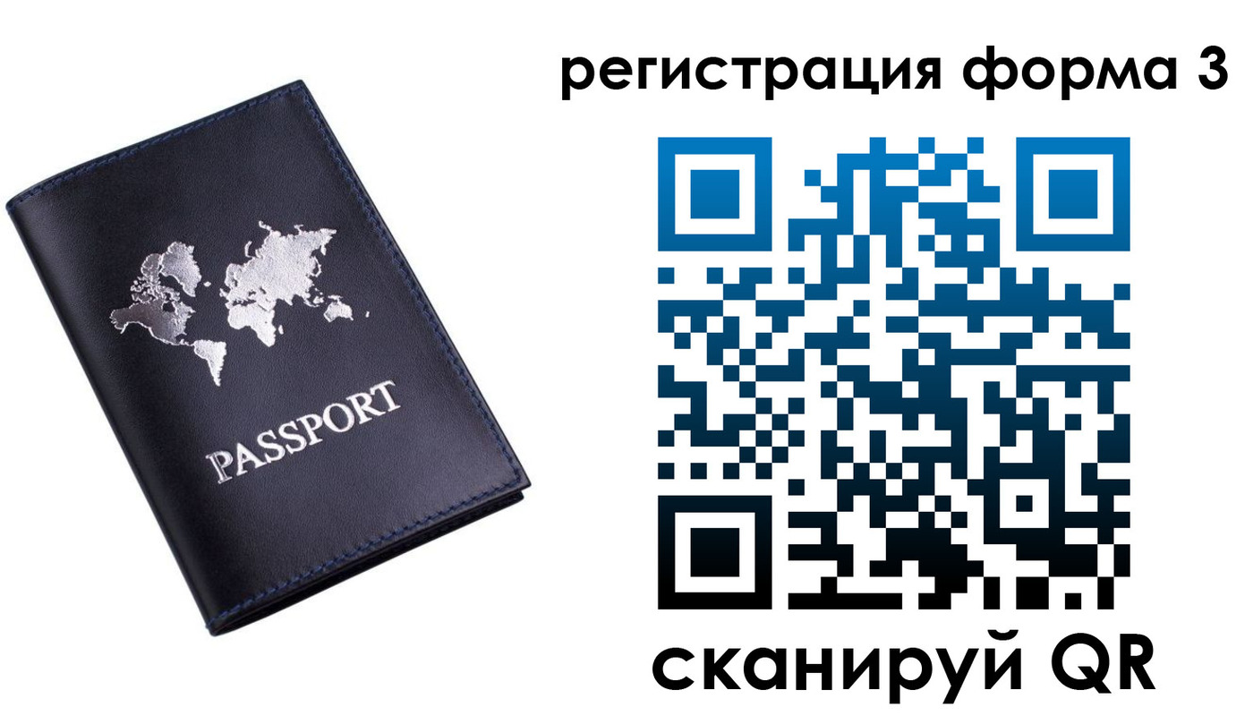 прописка в Нерюнгри