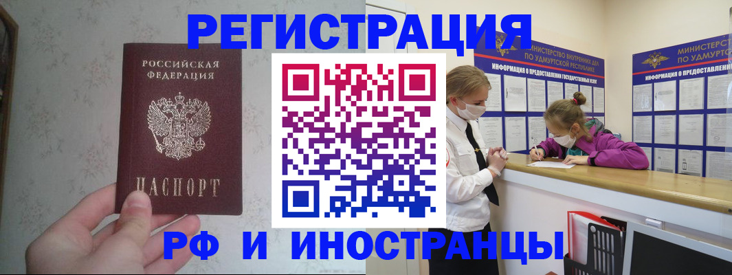 временная регистрация законно в Нерюнгри