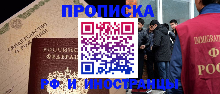 прописка ребенка в Нерюнгри