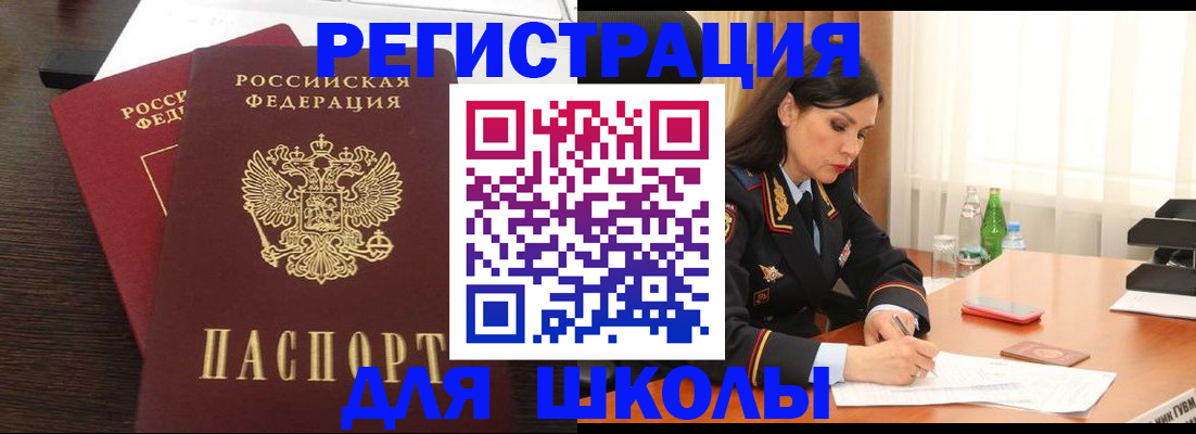 временная регистрация законно в Нерюнгри