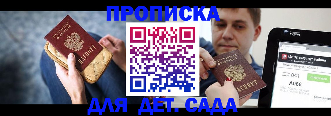 временная регистрация недорого в Нерюнгри