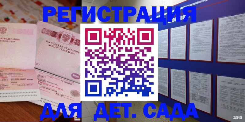 временная регистрация 2025 в Нерюнгри