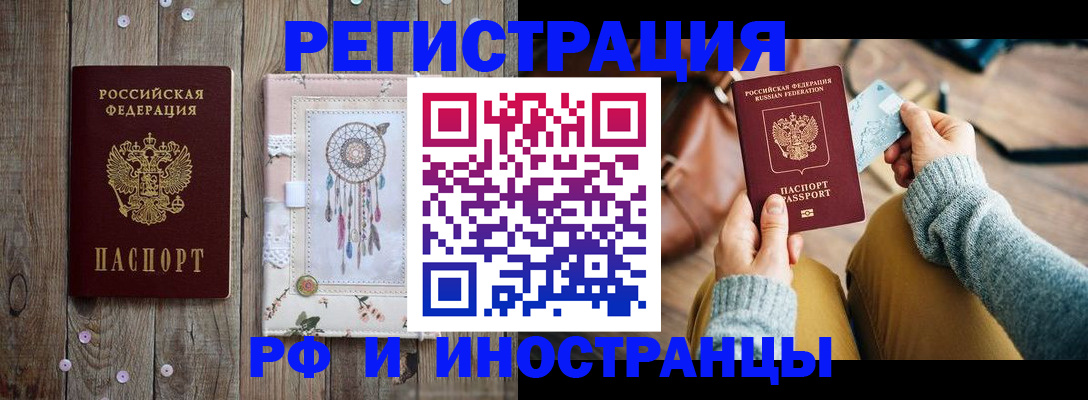 временная регистрация гарантия в Нерюнгри
